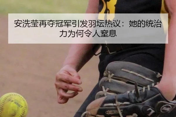 an-xi-ying-zai-duo-guan-jun-yin-fa-yu-tan-re-yi-ta-de-tong-zhi-li-wei-he-ling-ren-zhi-xi-2-370.jpg